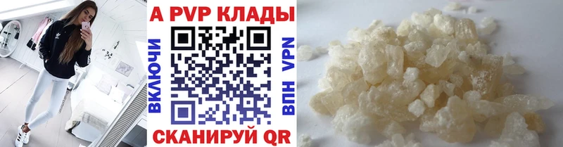 Альфа ПВП Соль Орлов
