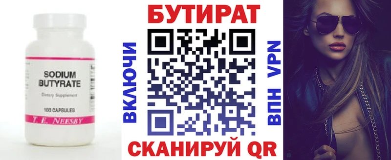 наркотики  сайты даркнета как зайти  БУТИРАТ бутандиол  Орлов 